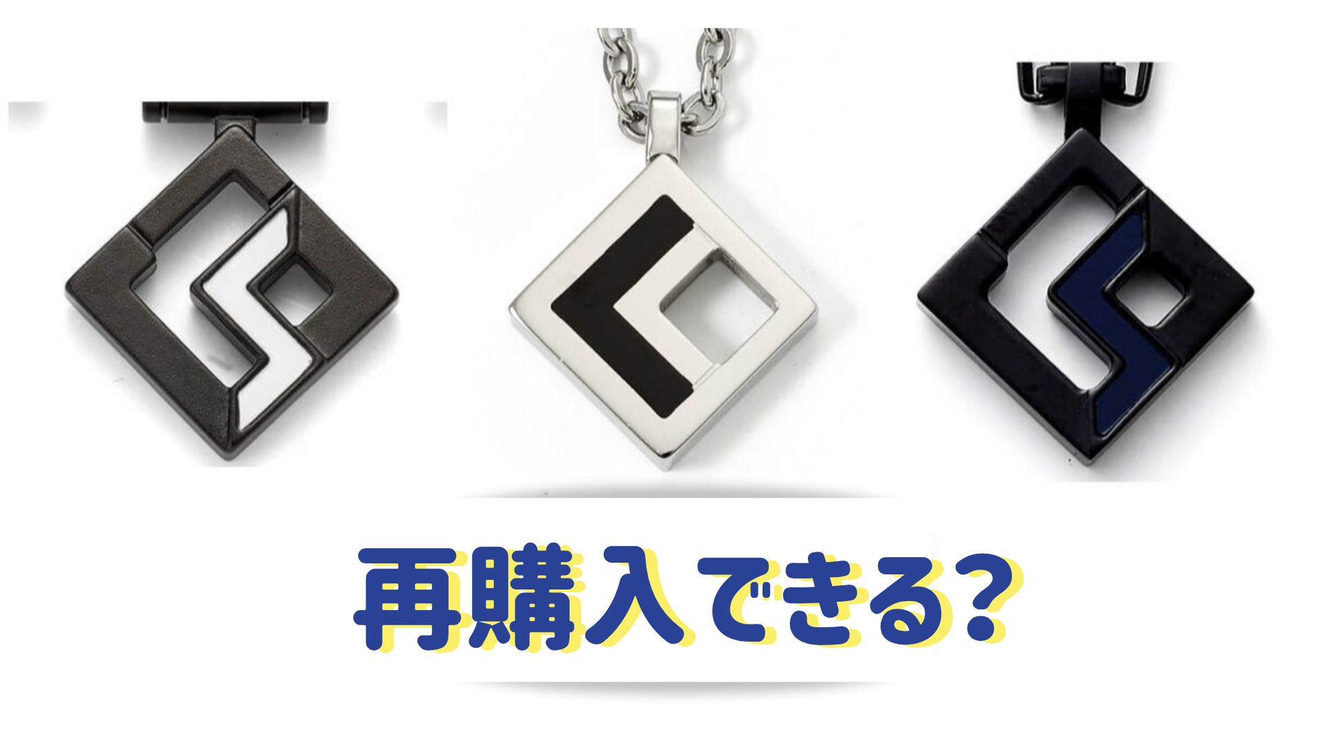 コラントッテのトップ（留め具）を無くした！再購入できる？修理は可能